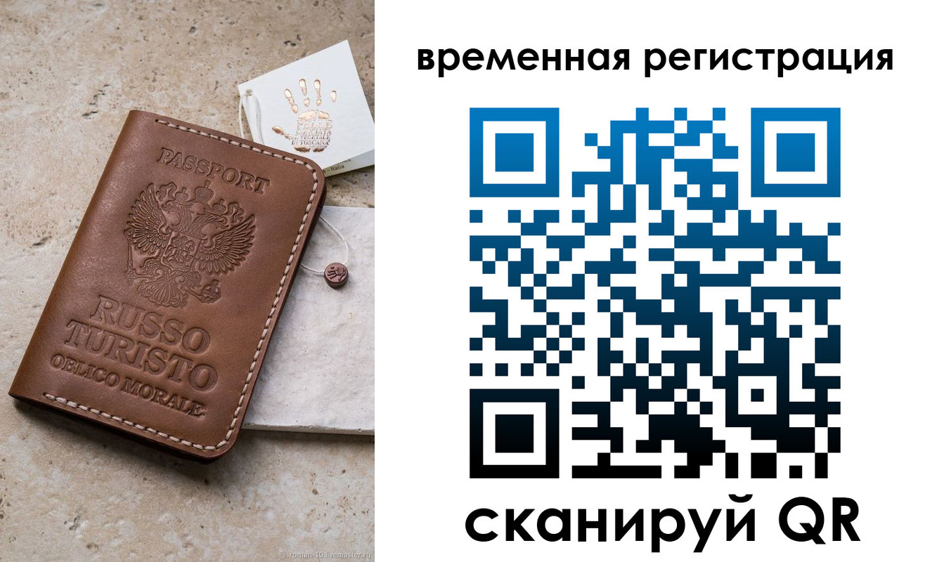 прописка для школы в Болотном