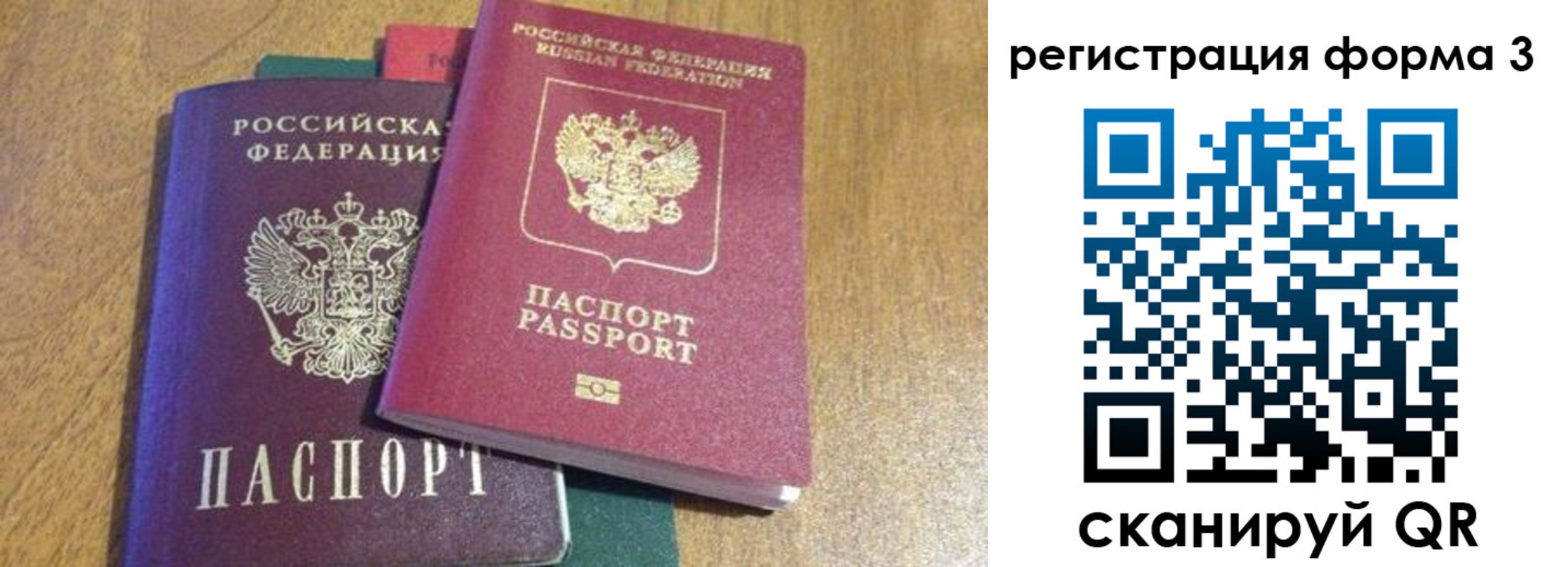 прописка ребенка в Болотном