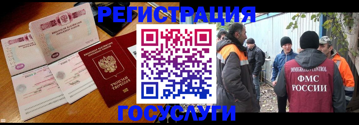 временная регистрация законно в Болотном