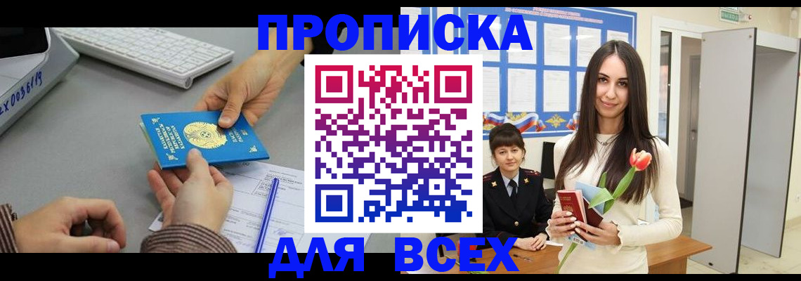 временная регистрация адрес в Болотном