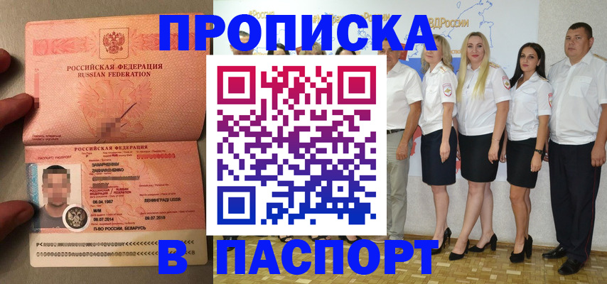 найти адрес прописки в Болотном