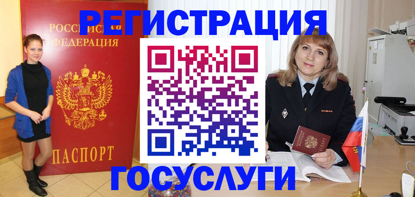 пропишу в квартире в Болотном