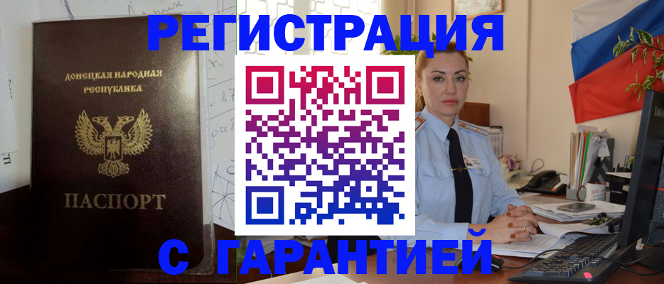 прописка законно в Болотном