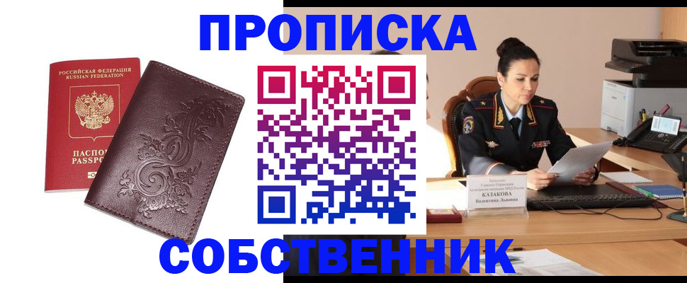 временная регистрация поиск в Болотном