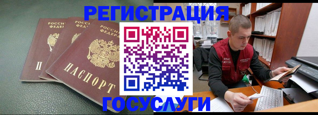 временная прописка в Болотном