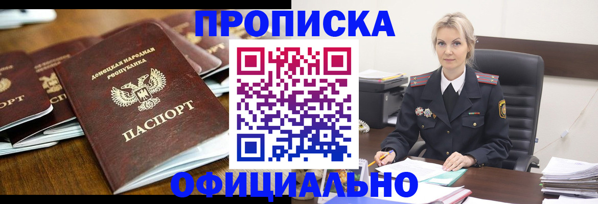 прописка в квартире в Болотном